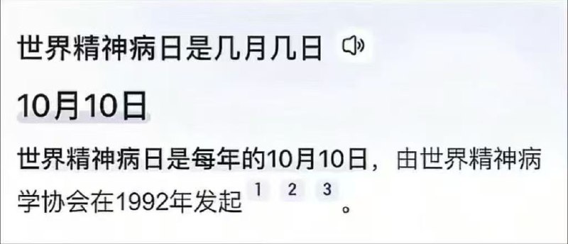 藤本树的出生日期和世界精神病日是同年同月同日，量身定做属于是藤本树的出生日期和世界精神病日是同年同月同日，量身定做属于是