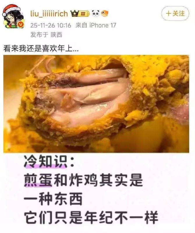 via 8号沙雕网友