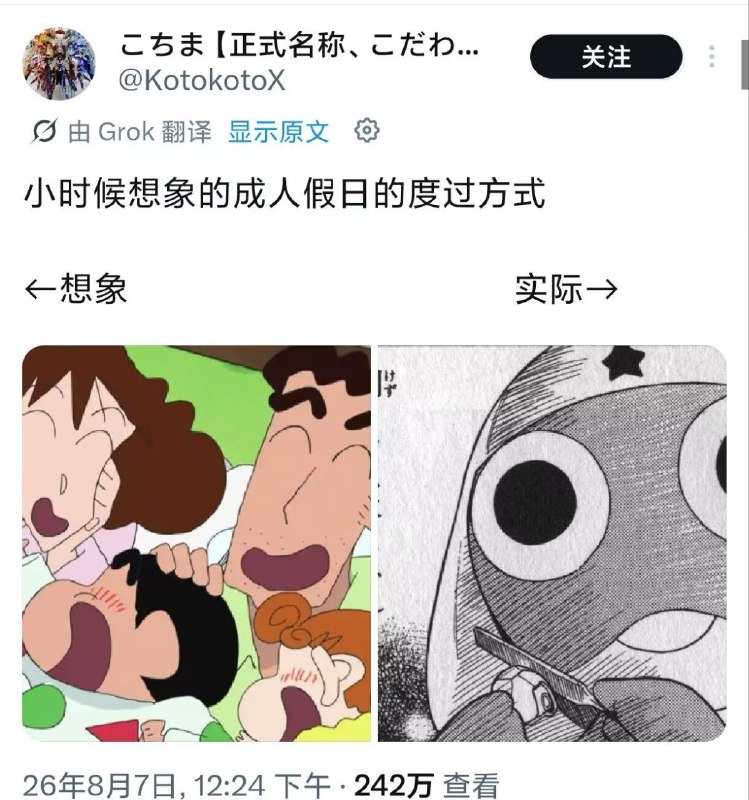 在家玩膠其實是樂事from 發點囧圖 via DECADE