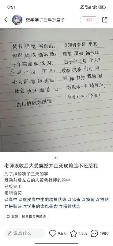 via 8号沙雕网友