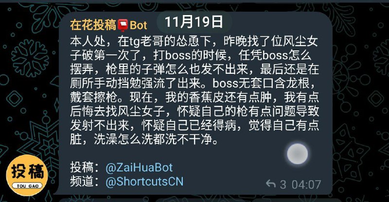 哪位群员过来认领，说说是哪位tg老哥怂恿你是这么做的？from ㅤ SpongeBob 绵鸣 Ⓥ