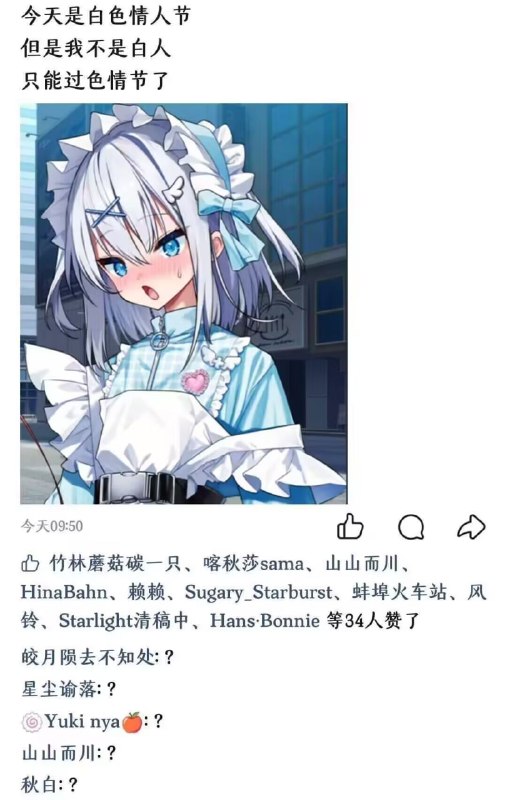 via sakana