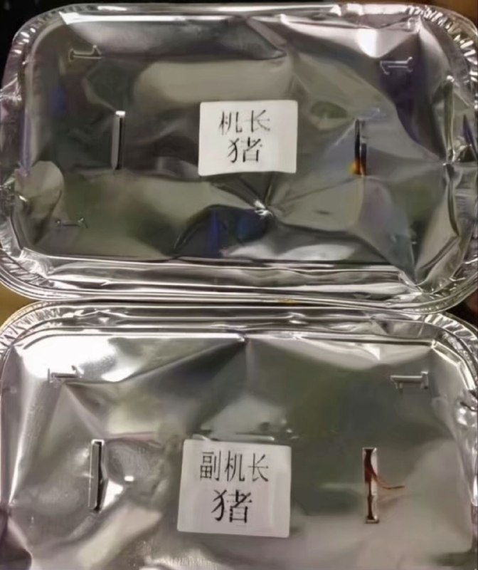 这个机组餐劲儿大