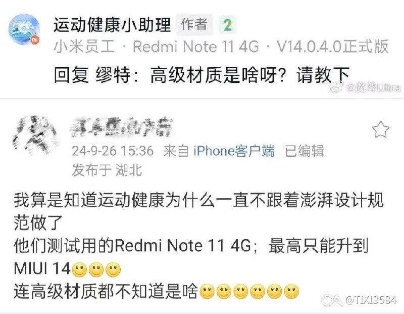 难绷