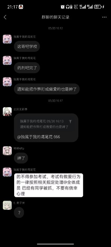“已经有同学被抓”via Tairitsu