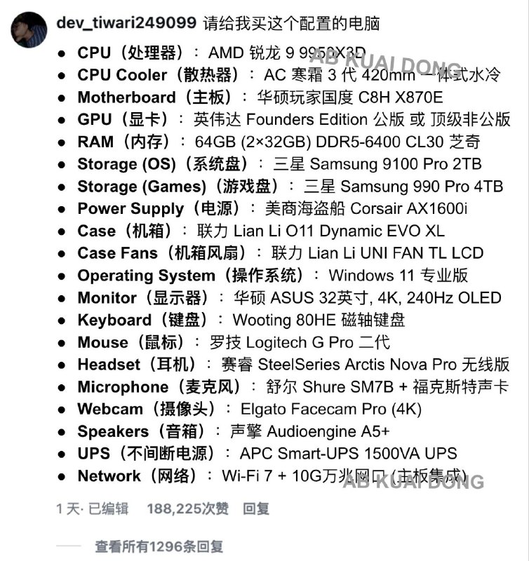 一位 Ins 上的博主，发视频表示如果西班牙赢了法国，愿意为评论区热度最高的那个人，做任何事情