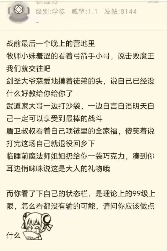 这不就是当初我打剑圣一心的德行吗，操深山遇见的小太郎兄弟和曾经资助过货郎穴山的生意蒸蒸日上，正邀请你来多买些商品萍水相逢的阵左队长和怨灵母亲刚在水生村相会帮你装忍具的佛雕师看着黄昏暮暮，嘴里念叨着什么火啊杀的药师永真帮你的葫芦里种下了最后一颗葫芦种子，托付给你主人密藏的无心流秘籍你拿起手中变若神子送的能杀不死之人的红太刀，搓了搓手边几十种忍具和一背包吃的，点开鬼佛看着12攻20体的面板，理论上已经是满配，此时要做的只是在混战中互送神子出城然后弦一郎抹脖子，剑圣一心出来把我爆锤了一顿via LDLD 果冻