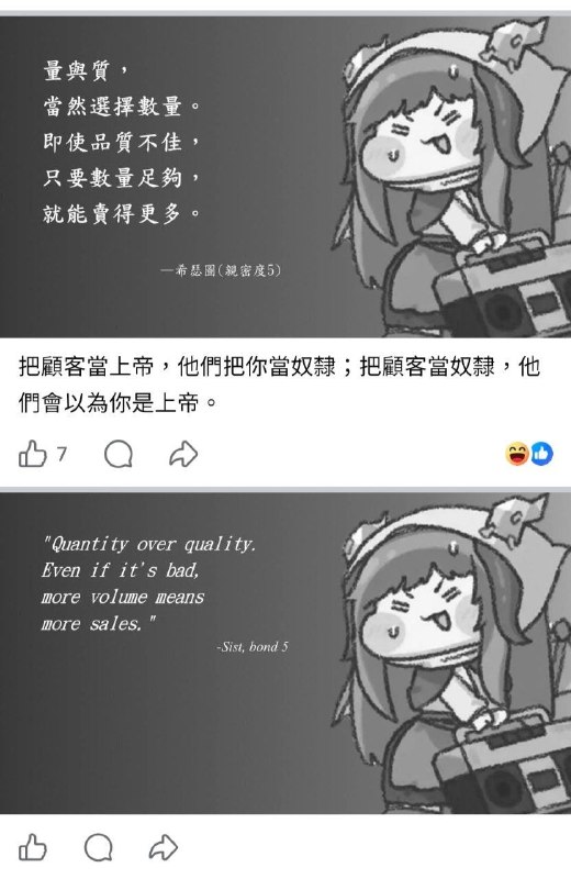 註