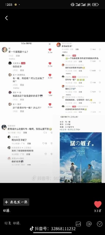 from Anzu什么都发 via electri