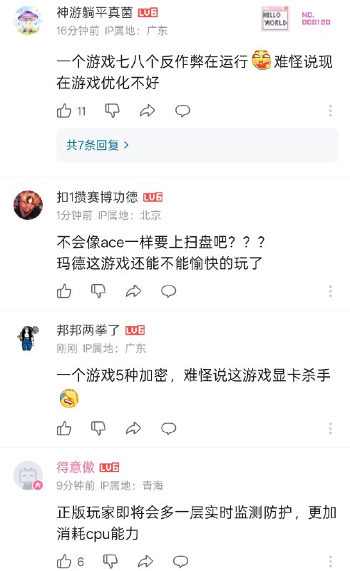 以后部分新游戏可能不让用虚拟机玩了，优化还会更差，真够出生的😅以后部分新游戏可能不让用虚拟机玩了，优化还会更差，真够出生的😅