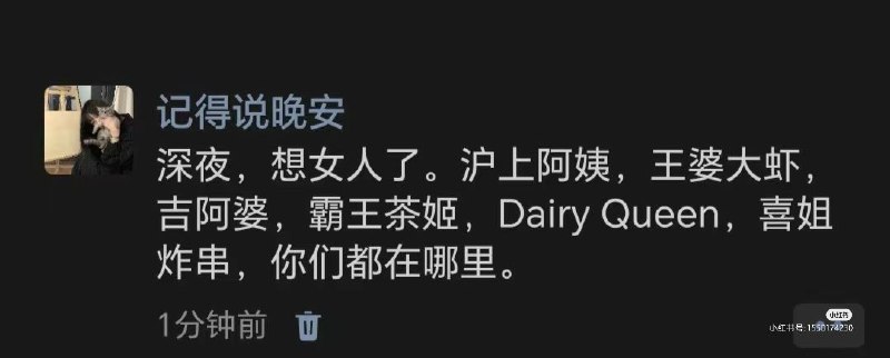 想男人了