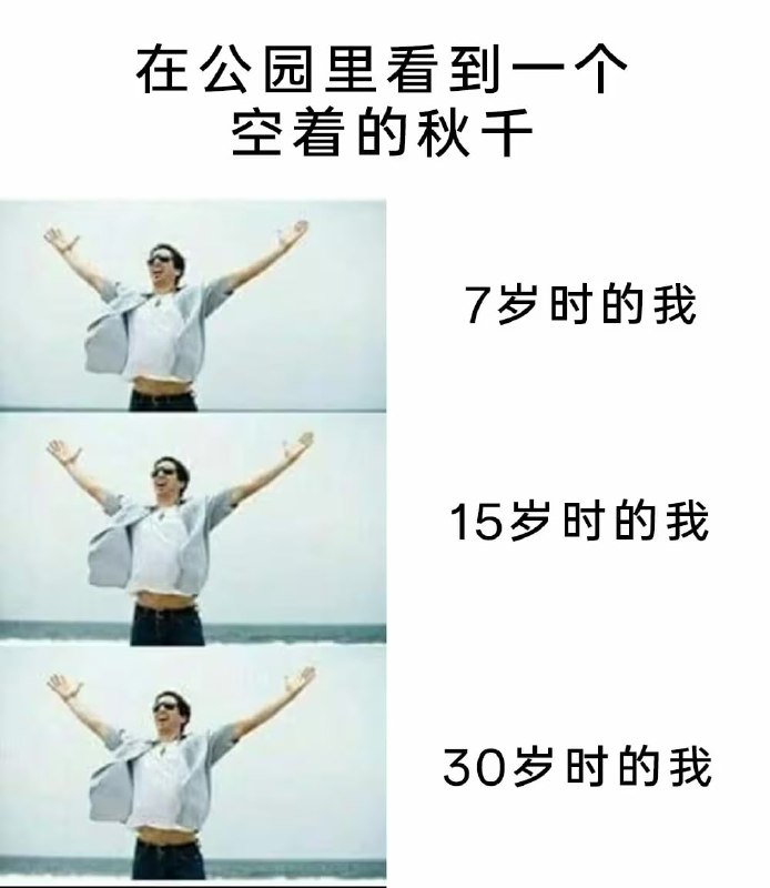 via 8号沙雕网友