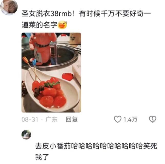 via 6号沙雕网友