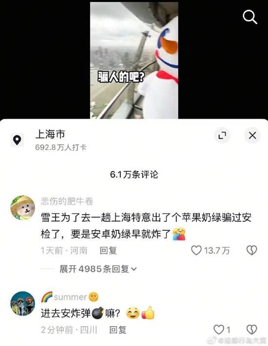 via 7号沙雕网友