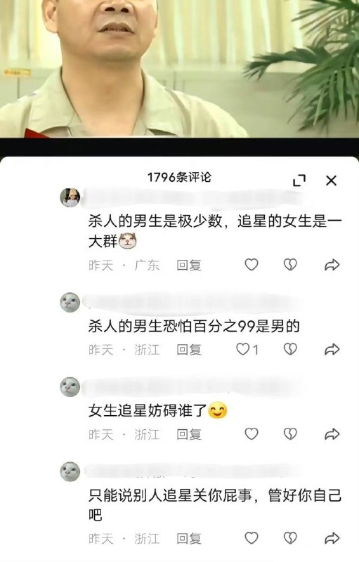 杀人的男生恐怕99%是男的 🤔️from 平壤卫视