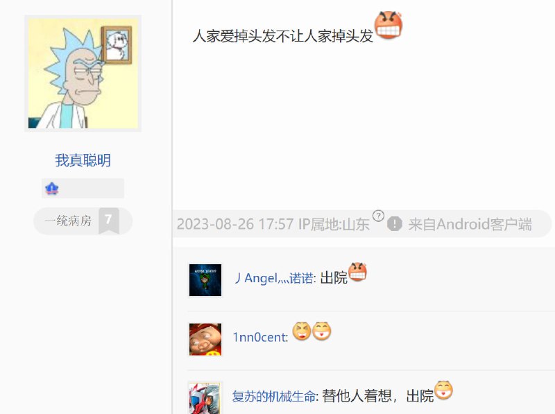 #弱智吧精选via efsg#弱智吧精选via efsg
