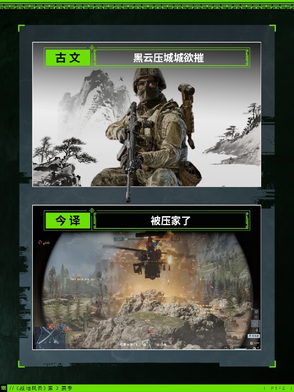 战地风云 Battlefield战地风云 Battlefield