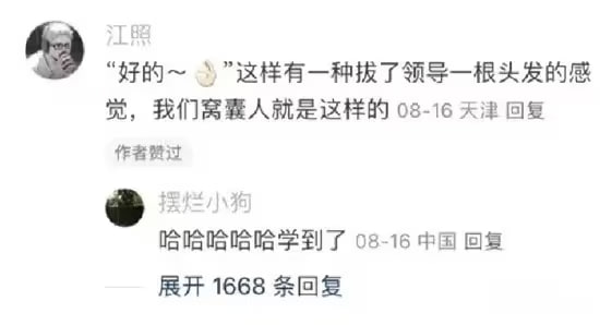 via 6号沙雕网友