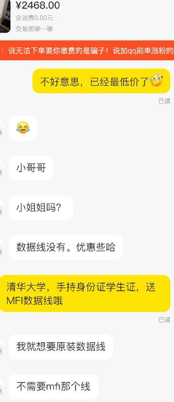#二手鱼奇谭 20岁，事清华毕业高管from efsg via efsg#二手鱼奇谭 20岁，事清华毕业高管from efsg via efsg