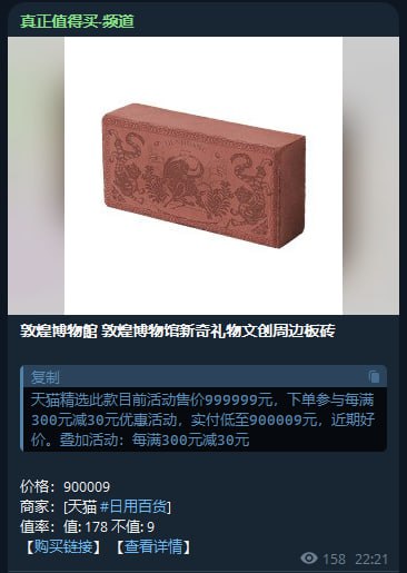 😄什么值得买😄什么值得买