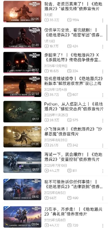 索尼和绝地潜兵的神人运营