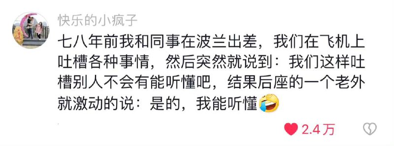 中文聊天在逐渐失去加密功能😂via YourKing 中文聊天在逐渐失去加密功能😂via YourKing 