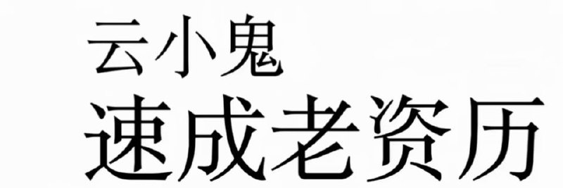 from 沙雕图（秽土转生） via my nbklsfrom 沙雕图（秽土转生） via my nbkls