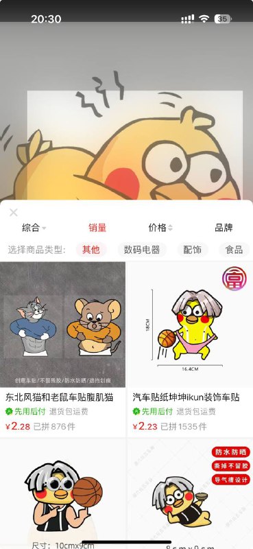 小黄鸡和我家哥哥什么关系👀