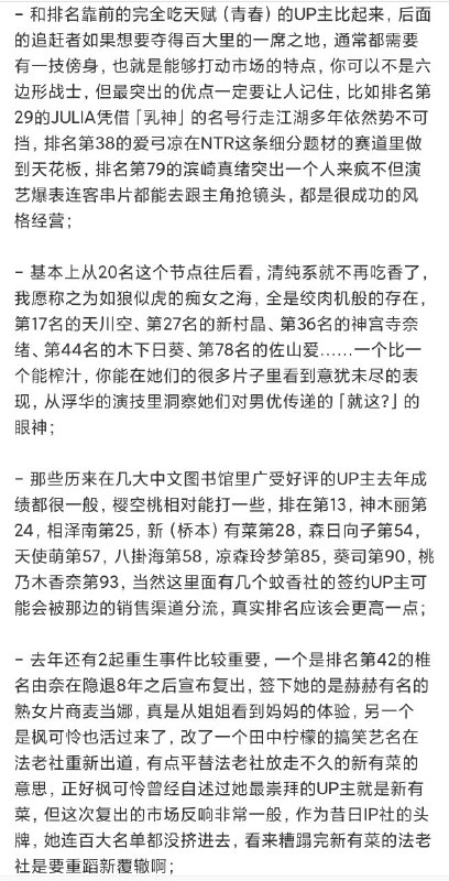 真.百大up主真.百大up主