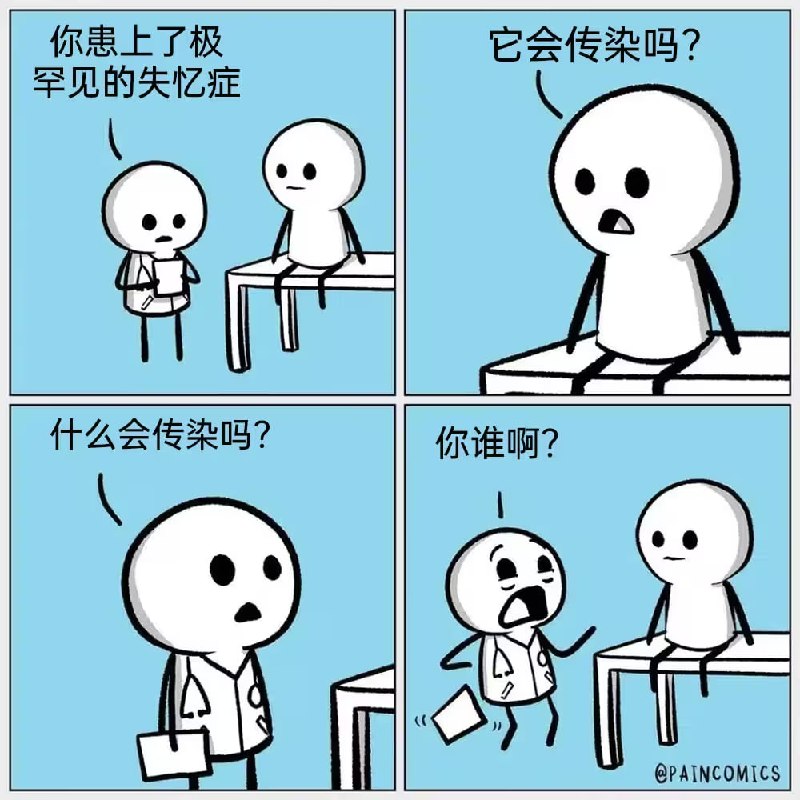 via 8号沙雕网友