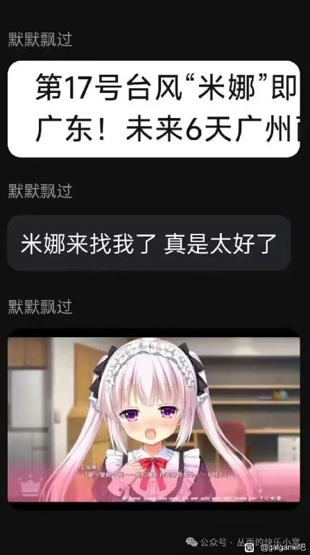via 哈次捏米库