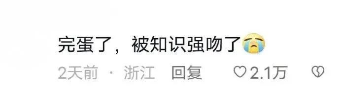 知识以一种非常卑鄙的方式进入了我的脑袋知识以一种非常卑鄙的方式进入了我的脑袋