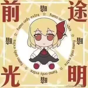 祝大家新的一年里