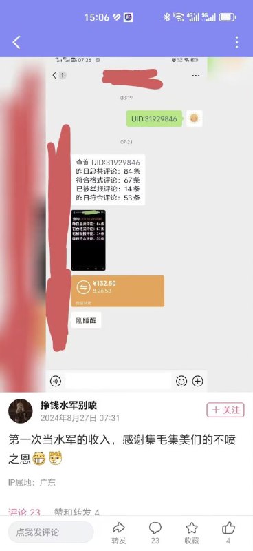 via 匿名from 心惊报via 匿名from 心惊报