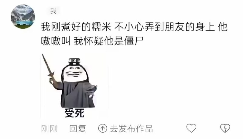 via 8号沙雕网友