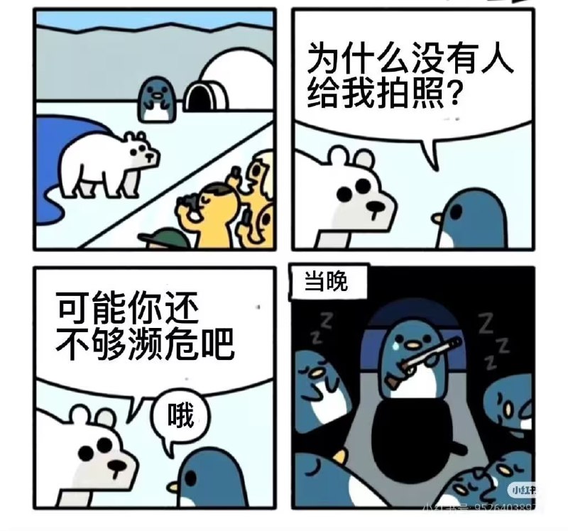 via 7号沙雕网友