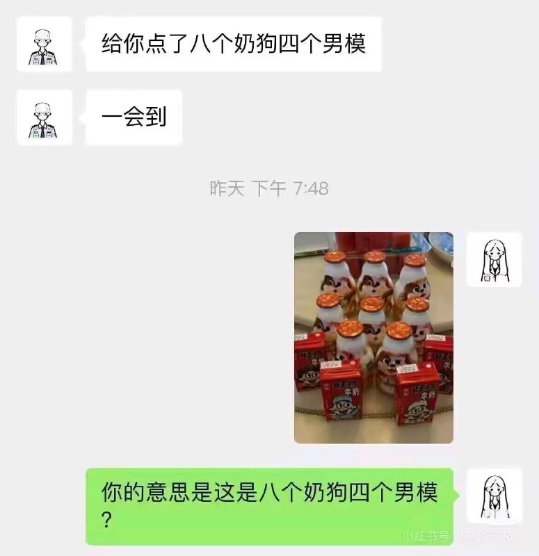 via 7号沙雕网友