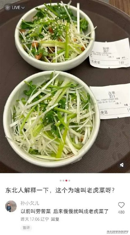 via 7号沙雕网友