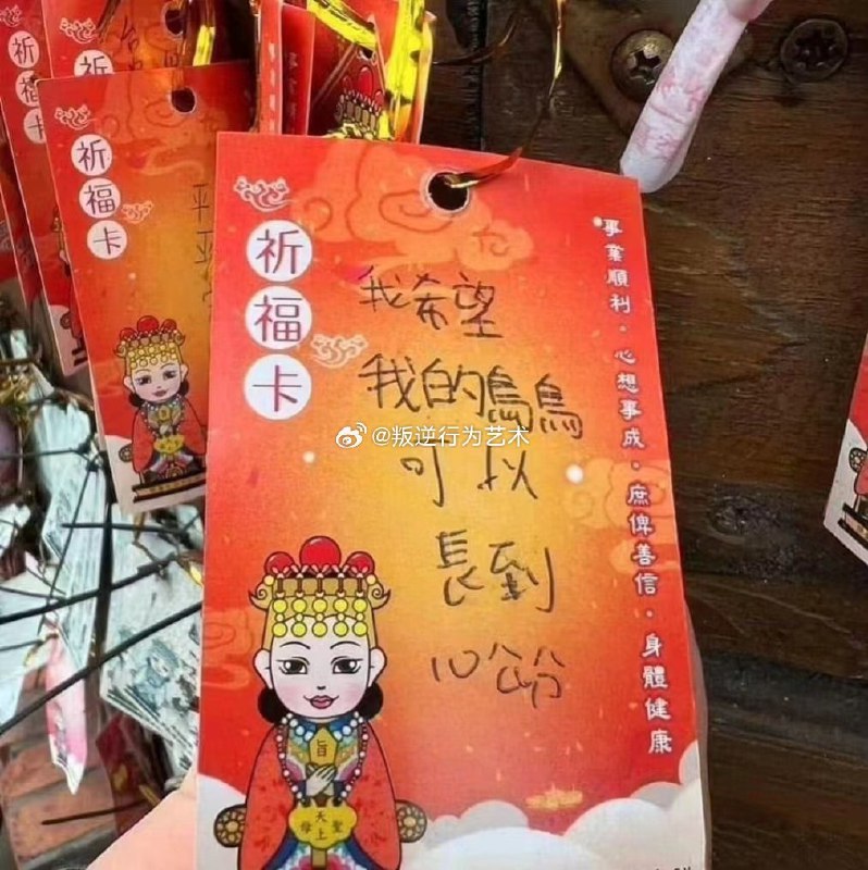 孩子，这是许愿，可以多许几公分from ㅤ