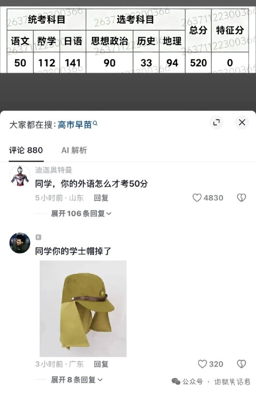 from 美图与沙雕
