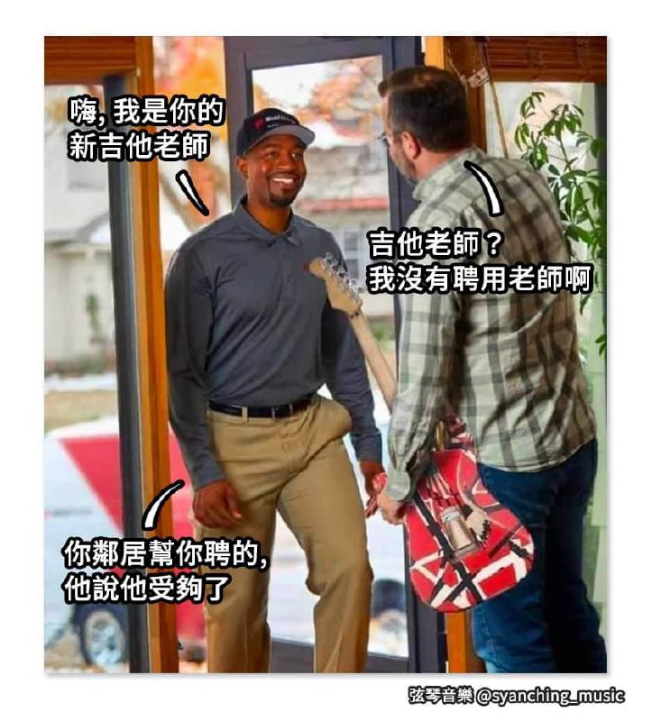 from 你好浪漫啊，还给吉他取名字！