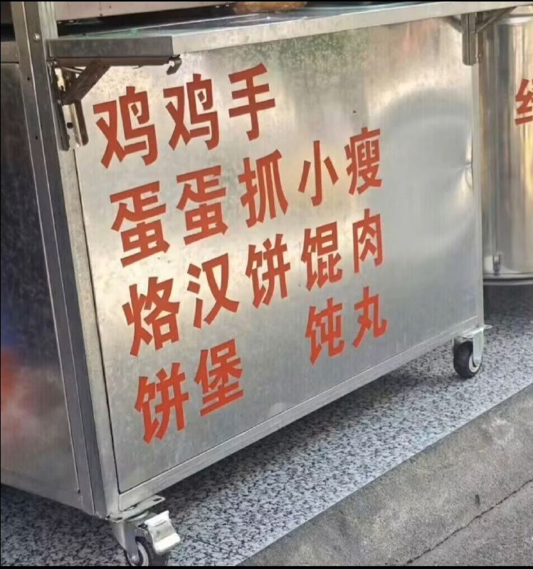 via 8号沙雕网友