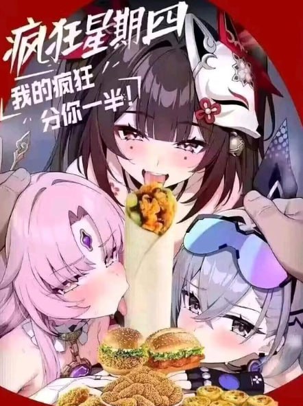 今天疯狂星期四