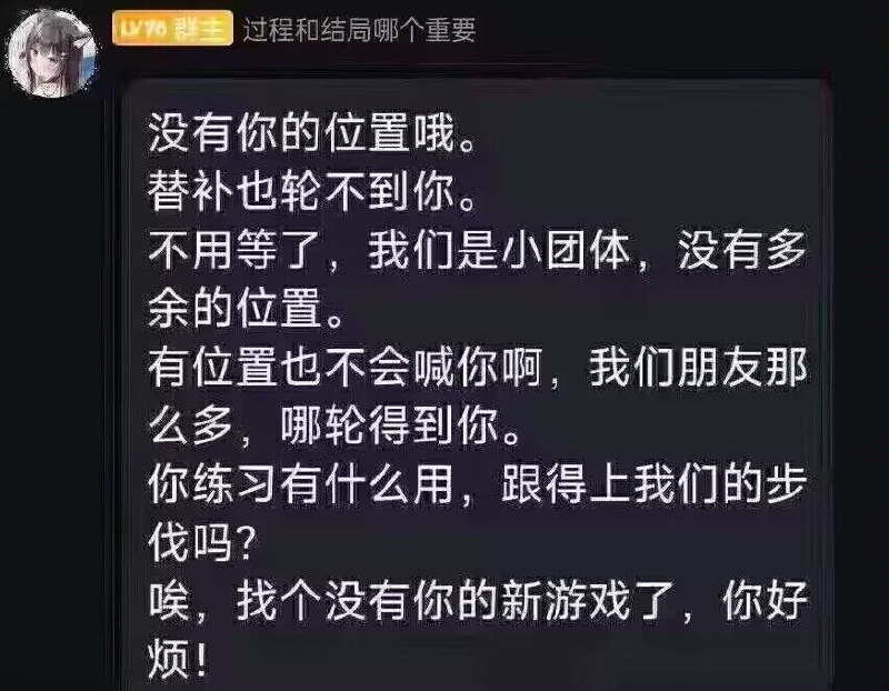 晚上打游戏会有我的位置吗 没有也没关系 我可以等 等你的朋友去吃饭的时候 我可以来打一把替补 打完把我踢了就行 哦 你也要吃饭呢 没关系说不定你朋友吃饭比较慢  你先吃完我们应该能开一把吧 你吃太饱了 想休息没事没事 刚吃饱确实不想动 那晚点我们在一起玩吧 没关系我可以等的 等你们有位置了喊我就行 我也没什么朋友一起玩 等你们吧 我一个人会好好练习的 争取打游戏的时候不拖你们后腿 今天要一起吗 你们已经不玩这个了啊    那你们又去玩什么新游戏了呢 我去下一个via my nbkls