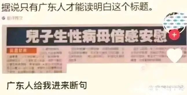 “生性”＝懂事儿子懂事，病母倍感安慰via LDLD 果冻
