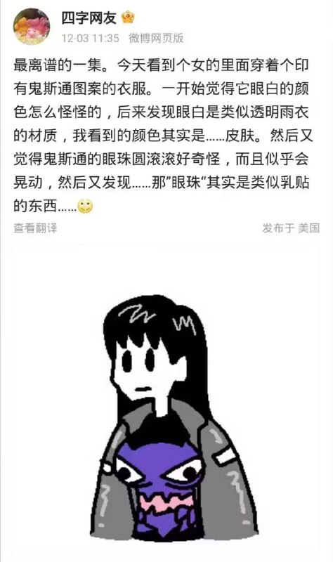 from 煎蛋无聊图