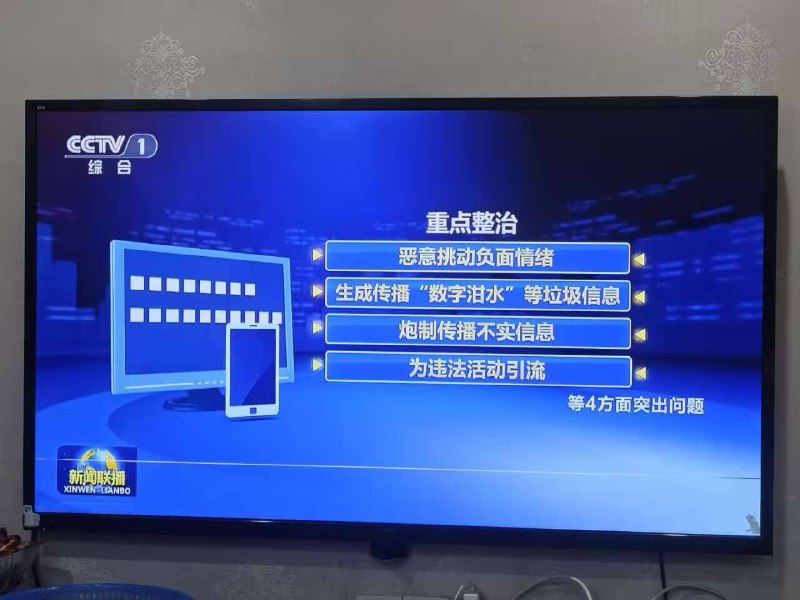 搬史也有官方名词了