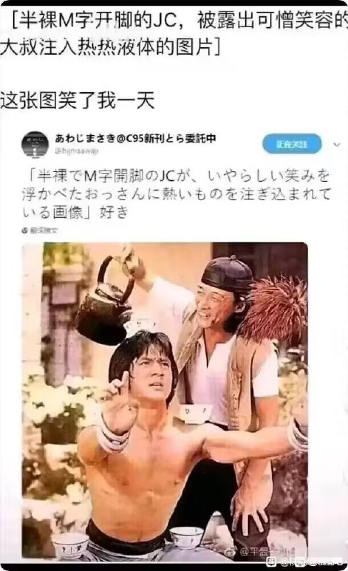 半裸m字开脚的jc，被露出🉑憎笑容的大叔注入热热的液体via my nbkls