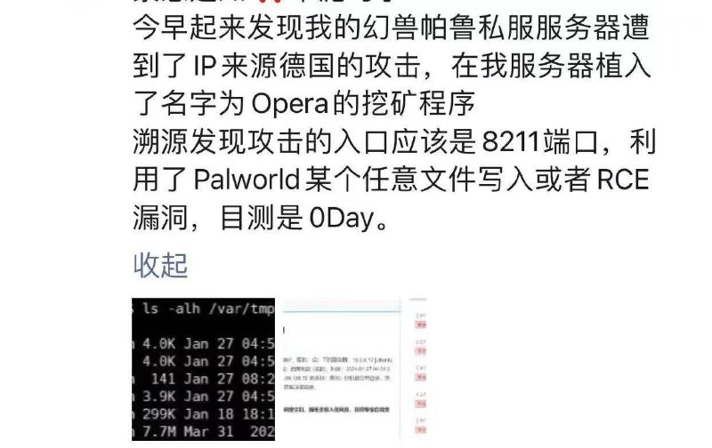 速报，你的VPS已被大师球捕获，现在正给其他训练师打工中