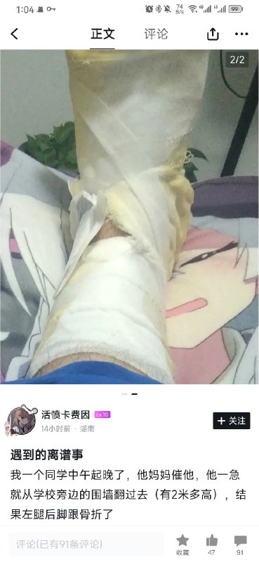 道理我都懂，但是这张伊蕾娜看着真可怜（via Czk 半死不活